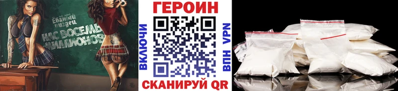 ГЕРОИН гречка  Купить где  Горбатов 