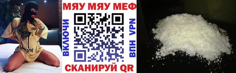 Мефедрон мука  Купить  Горбатов 